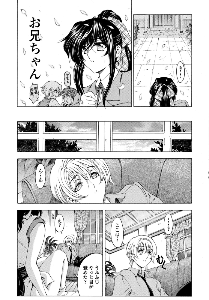 【エロ漫画】 妹はかなわない!? 瀬奈陽太郎 サンプル画像