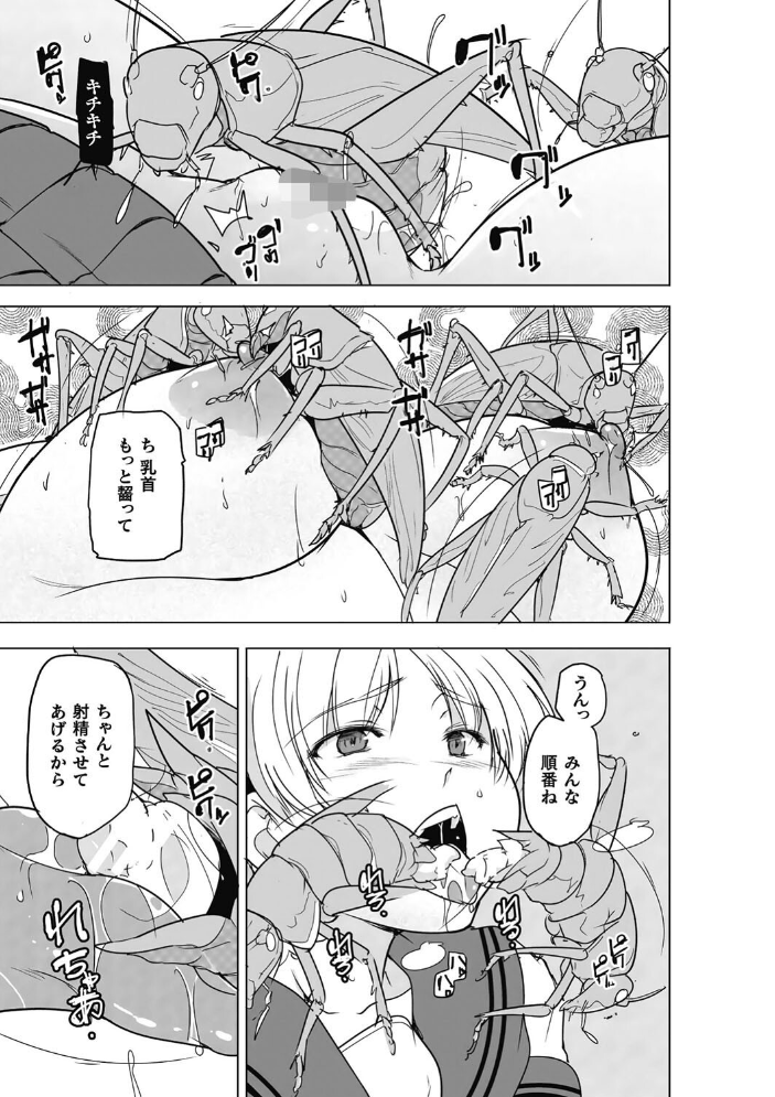 【エロ漫画】 虫ノ巫女 第3話  千葉哲太郎 サンプル画像