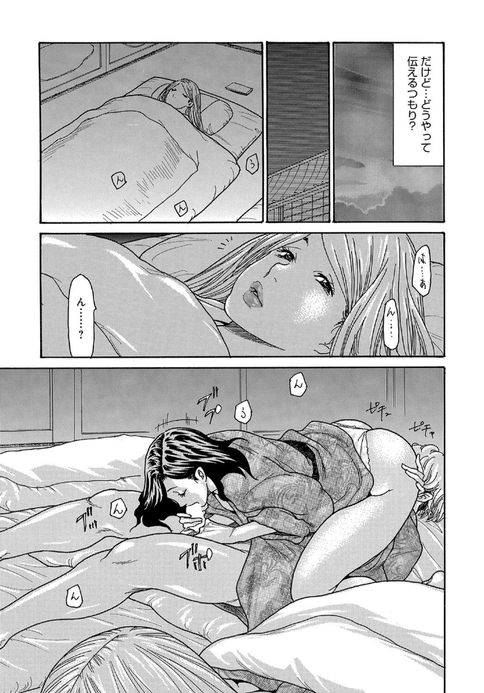 【エロ漫画】 ワタシの息子(5) 葵ヒトリ サンプル画像