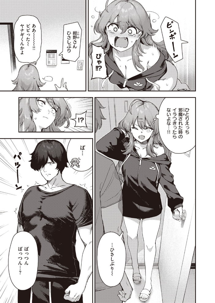 【エロ漫画】 だるエッチtoすきエッチ いつつせ サンプル画像