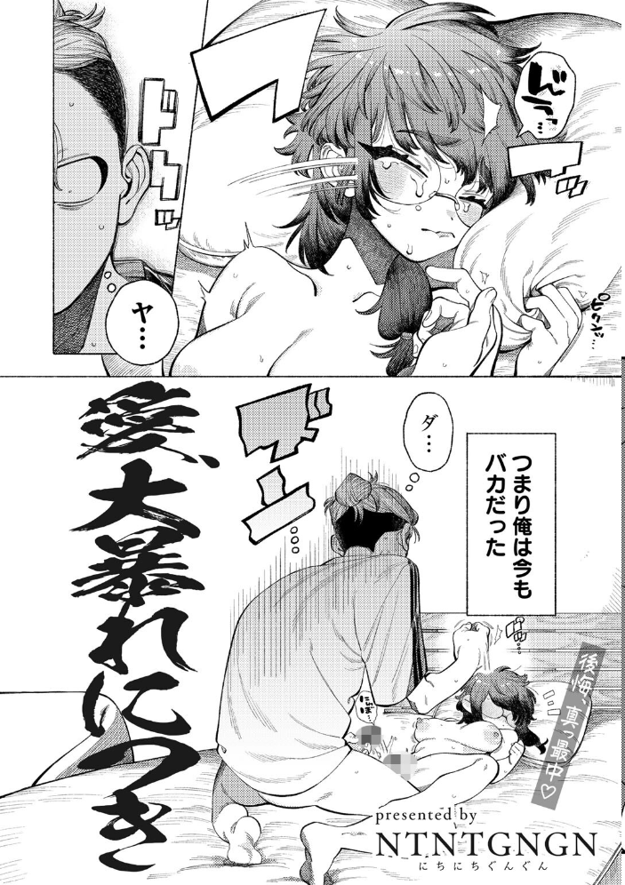【エロ漫画】 COMICキスハグ vol.4  7×2 湯本寿々 マツモト NTNTGNGN azegami エチピク ONAKA 桜井くん サンプル画像