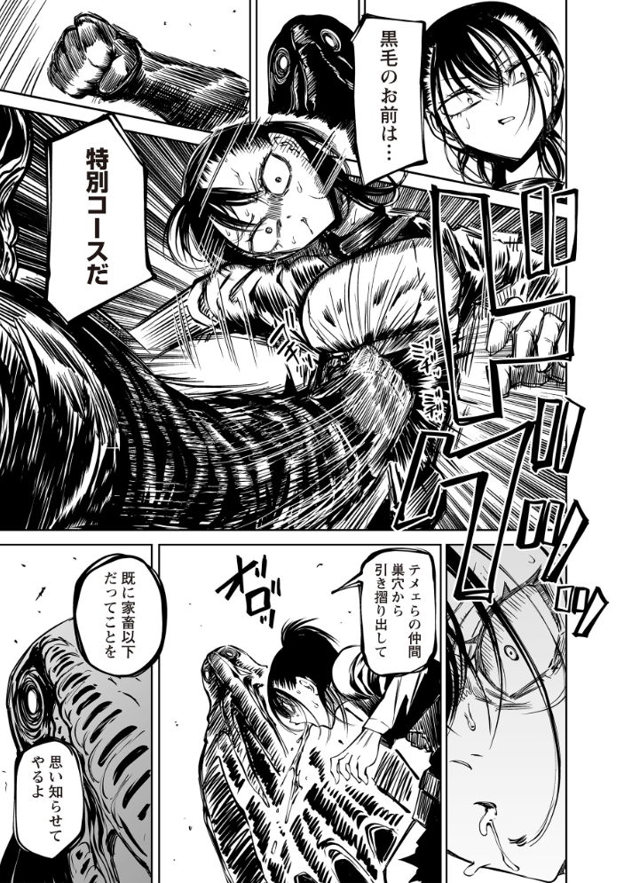 【エロ漫画】 最期の灯火―命尽きるその瞬間まで― 阪本KAFKA サンプル画像