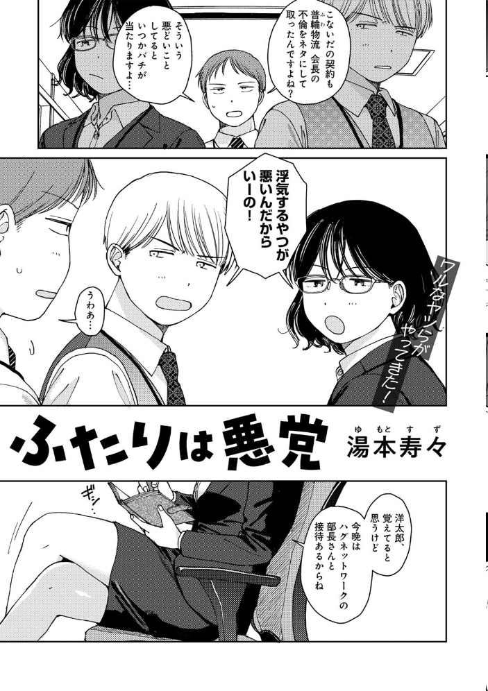 【エロ漫画】 COMICキスハグ vol.5 7×2 マツモト えいとまん 湯本寿々 エチピク 桜井くん サンプル画像