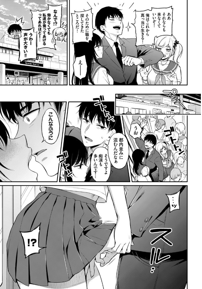 【エロ漫画】 もっと！おしかけ×2  ささちん コミックバベル編集部 サンプル画像