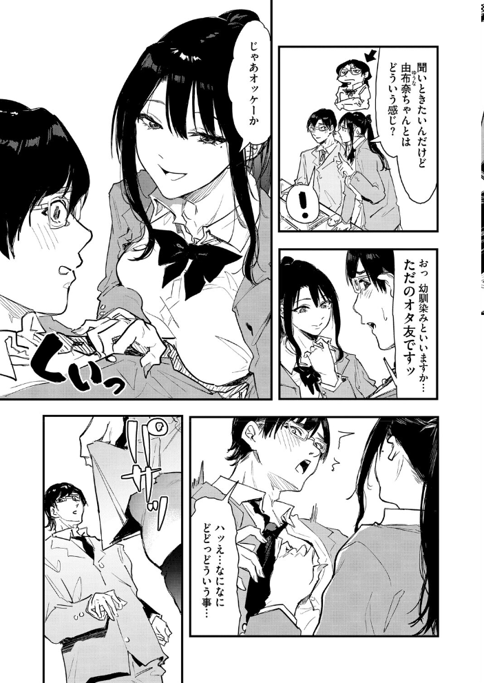 【エロ漫画】 ギャル先輩 同人を知る おなぱん サンプル画像