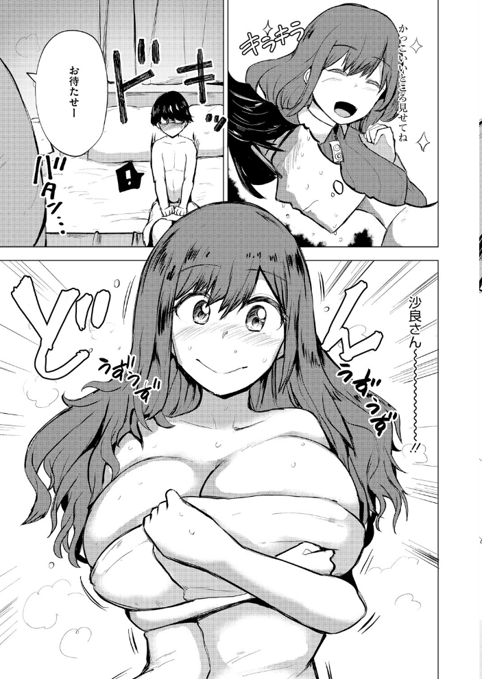 【エロ漫画】 ズリってほぐして溶けちゃおう みずやん サンプル画像