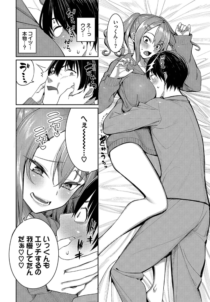 【エロ漫画】 もらる☆くらいしす! 朝峰テル コミックバベル編集部 サンプル画像