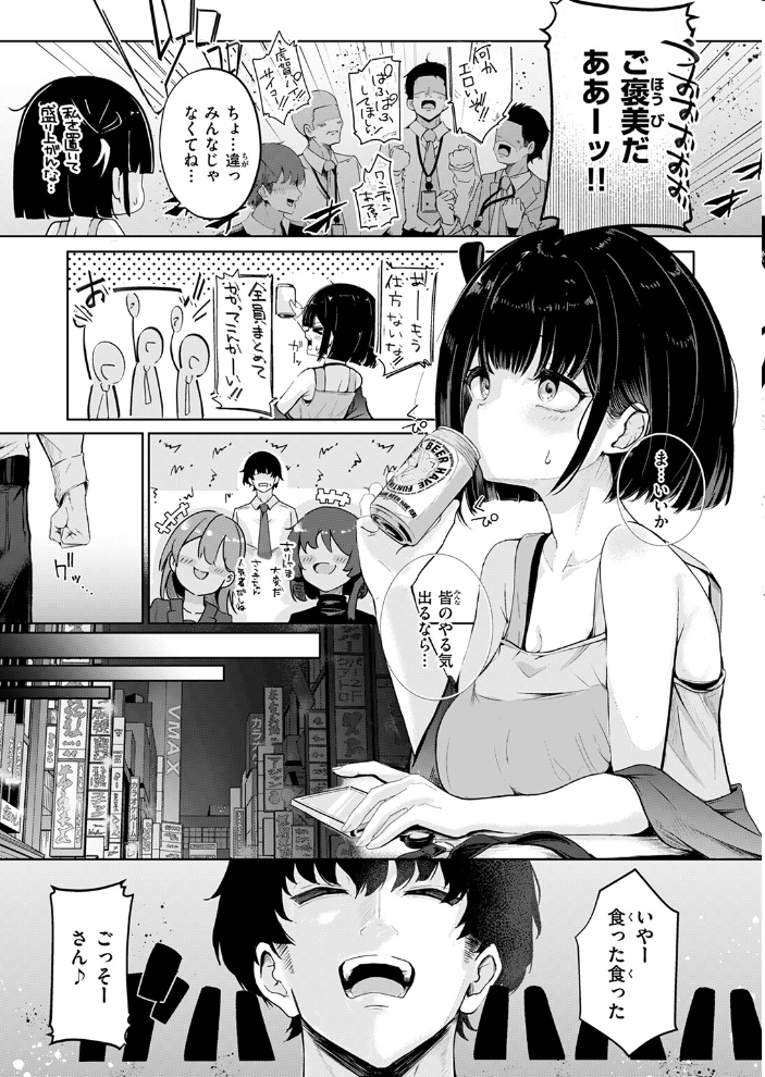 【エロ漫画】 虎賀ちゃんのエール! 鬼ヶ島えりゅ サンプル画像