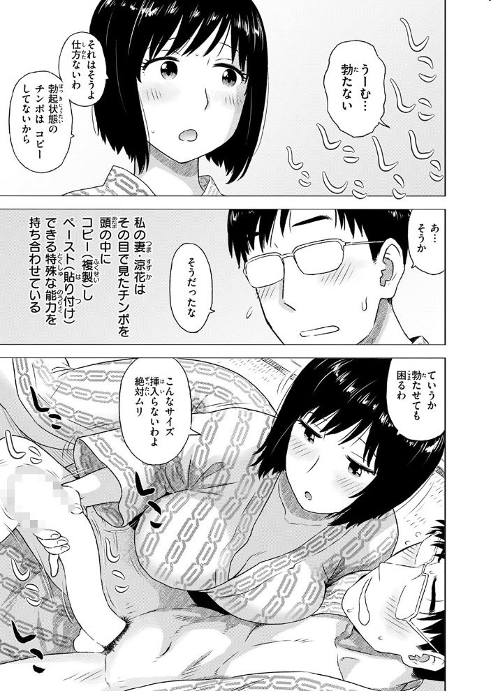 【エロ漫画】 チンコピペ  かるま龍狼 サンプル画像