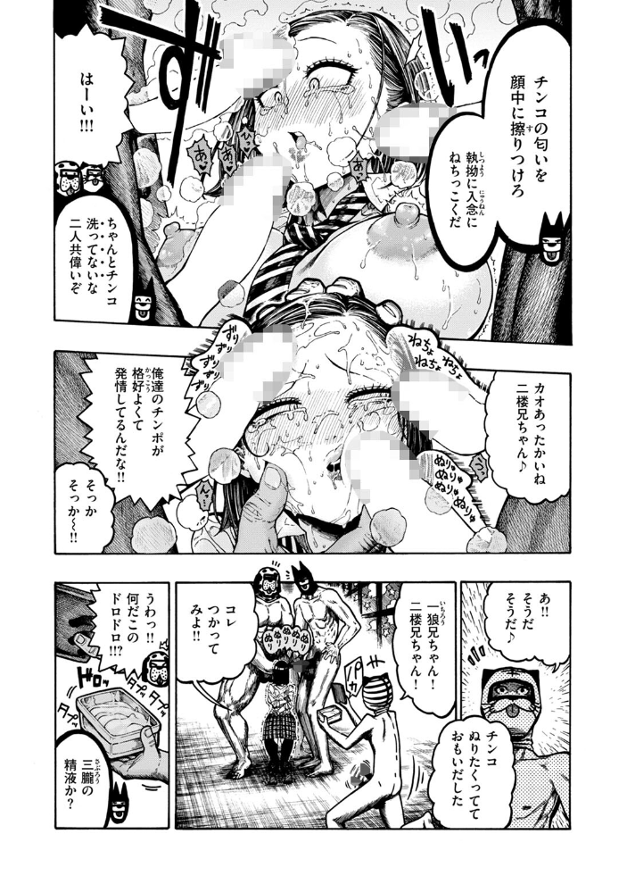 【エロ漫画】 鮫田兄弟  昼寝 サンプル画像