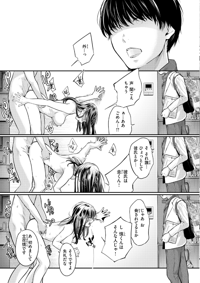 【エロ漫画】 ReberSible さわたしゆん サンプル画像