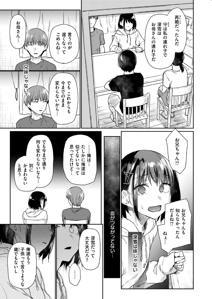 【エロ漫画】 つづれおり えーすけ サンプル画像