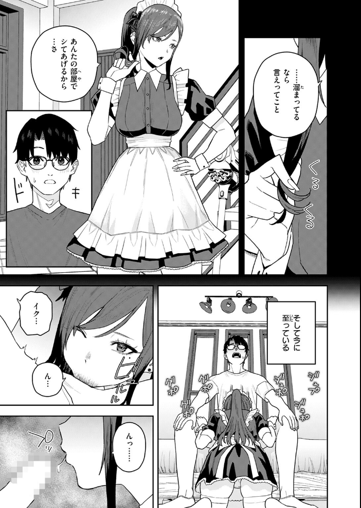 【エロ漫画】 高嶺の華ちゃん ちゅーりっふ。 サンプル画像