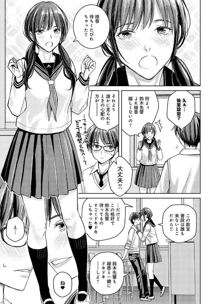 【エロ漫画】 いけないよ、佐藤先生!(3) 高野真之 サンプル画像