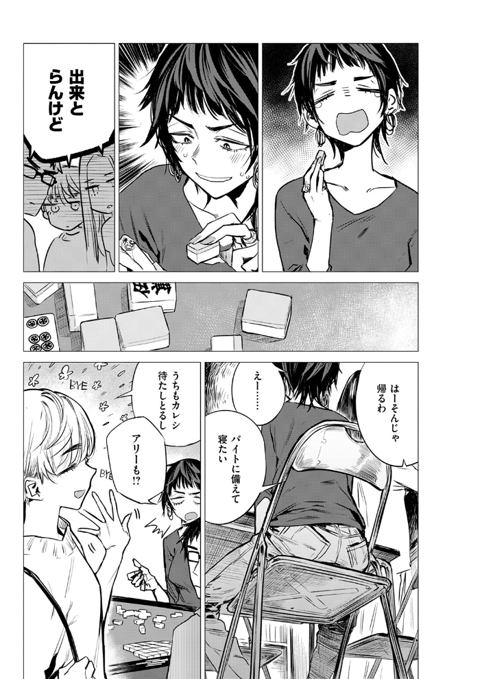 【エロ漫画】 披瀝  幾花にいろ サンプル画像