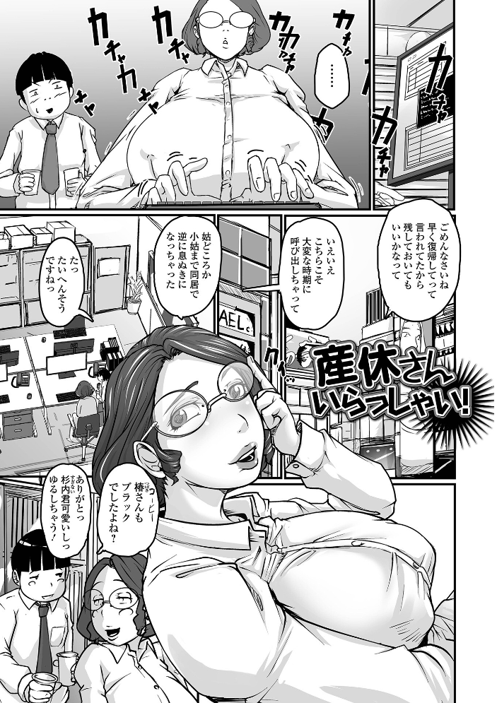 【エロ漫画】 奥様も濃いめ【デジタル特装版】  八手美以菜 一水社編集部 サンプル画像