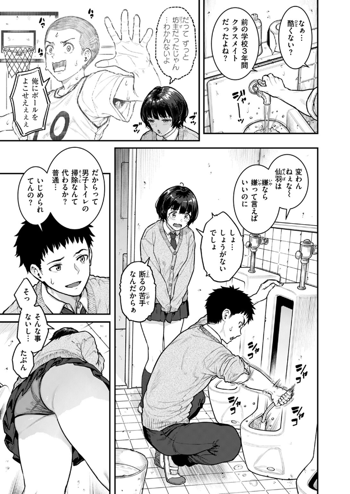 【エロ漫画】 COMIC失楽天 2025年02月号 あおむし さじぺん ひとにたち 西安 ぺに健 サンプル画像