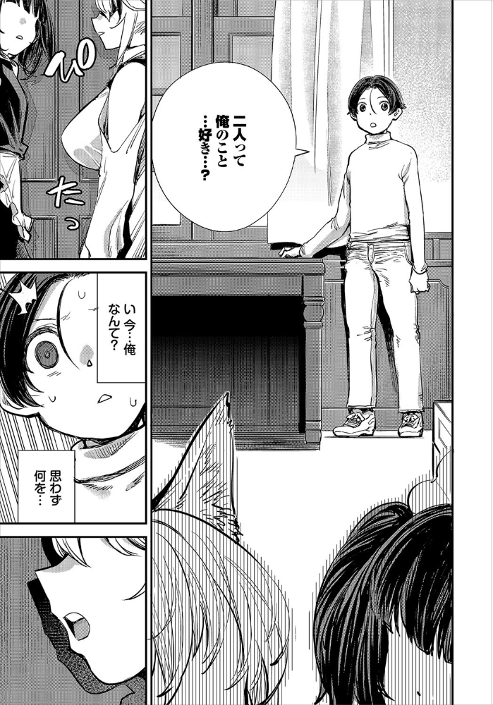【エロ漫画】 この異世界には18禁は存在しません!35話 ゆっ栗栖 出栖土呂維 コミックバベル編集部 サンプル画像