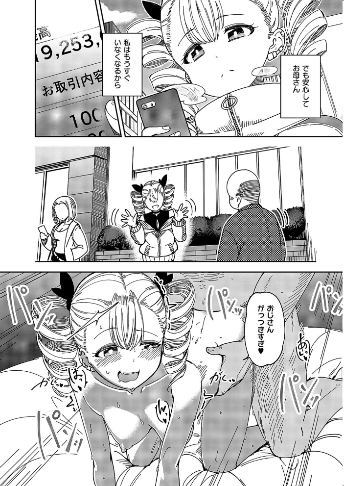 【エロ漫画】 Another One ヨシカ サンプル画像