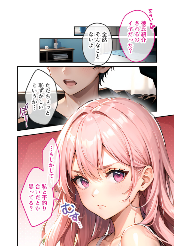 【エロ漫画】 あまく、とろけて、縛られて 〜喘いでる君のほうがカワイイ〜 モザイク版 ラビットフット サンプル画像