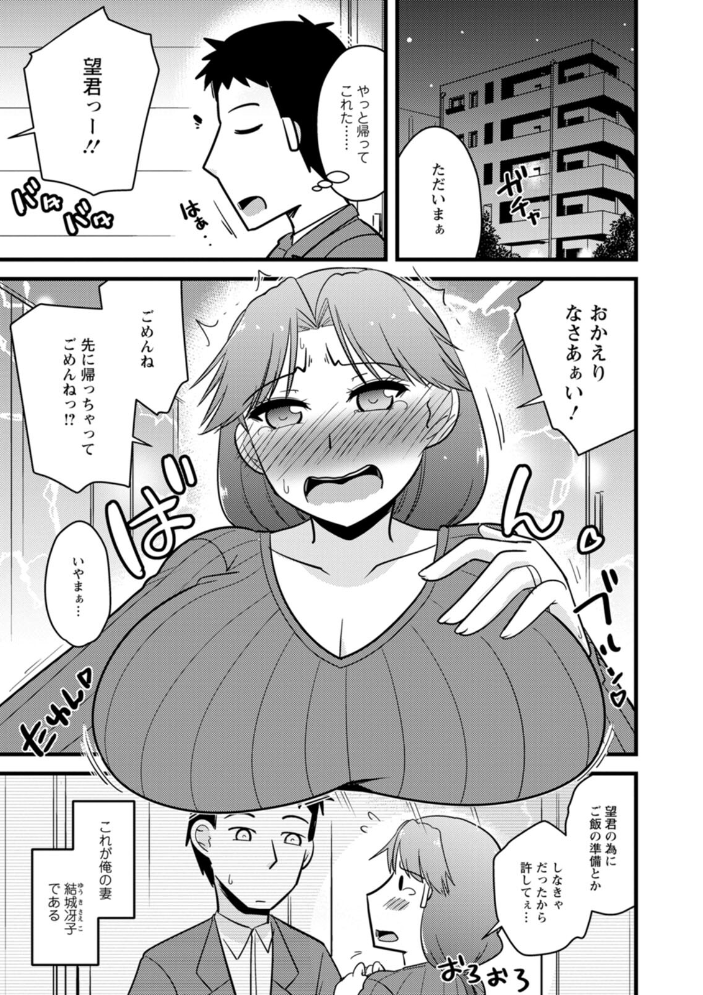 【エロ漫画】 年上カノジョの堕とし方  神宮小川 サンプル画像