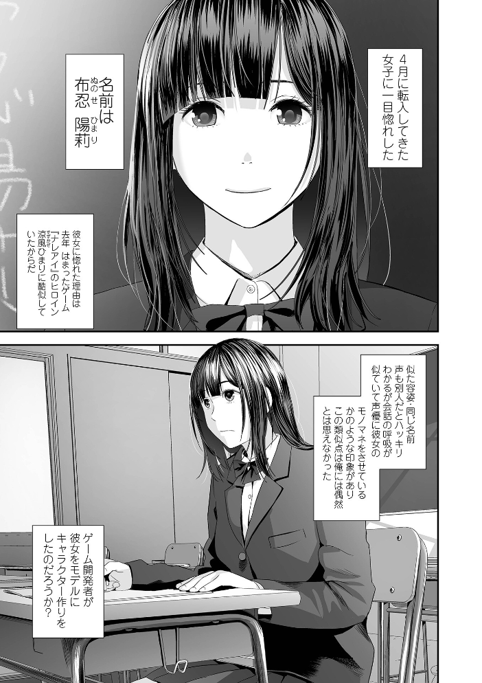 【エロ漫画】 裏・双子愛 吉田鳶牡 サンプル画像