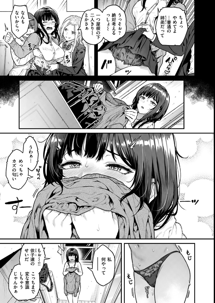 【エロ漫画】 COMIC失楽天 2025年04月号 utu さじぺん 太平さんせっと 旅烏 もんちゃんrev3 おわりにんげん ROMUPI サンプル画像