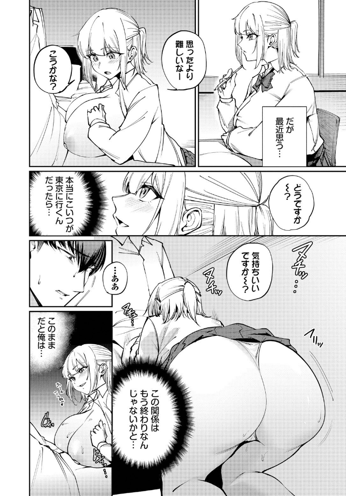 【エロ漫画】 二人のキモチ。  ミツき コミックバベル編集部 サンプル画像