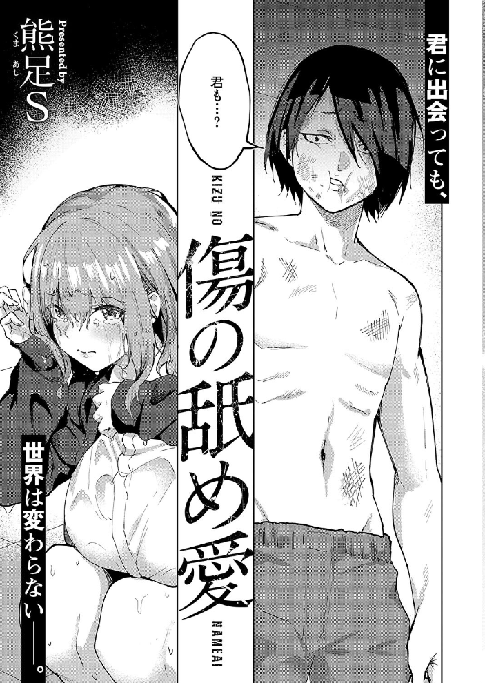 【エロ漫画】 COMIC E×E 54【FANZA限定特典付き】 Karl めめゆ KS トモセシュンサク ドウモウ かぱ 鶴崎貴大 皐月みかず 広弥 赤城あさひと Xe 印度カリー ナポ ミナギリ 緋月アキラ 尻戦車 かむC 櫻井亜矢子 西園寺ぽるぽる たかよみ 吉備あんみつ 京師すろた 夕凪ショウ 熊足S しおふう めめにくしんぞう 館山けーた 飴崎ばにら NR 緒結ころり ぴろまゆ ぽんず犬キメラ kyoka ゆゆ丸あい吉 緒きなろさ緒 丼田 むらきらむ サンプル画像