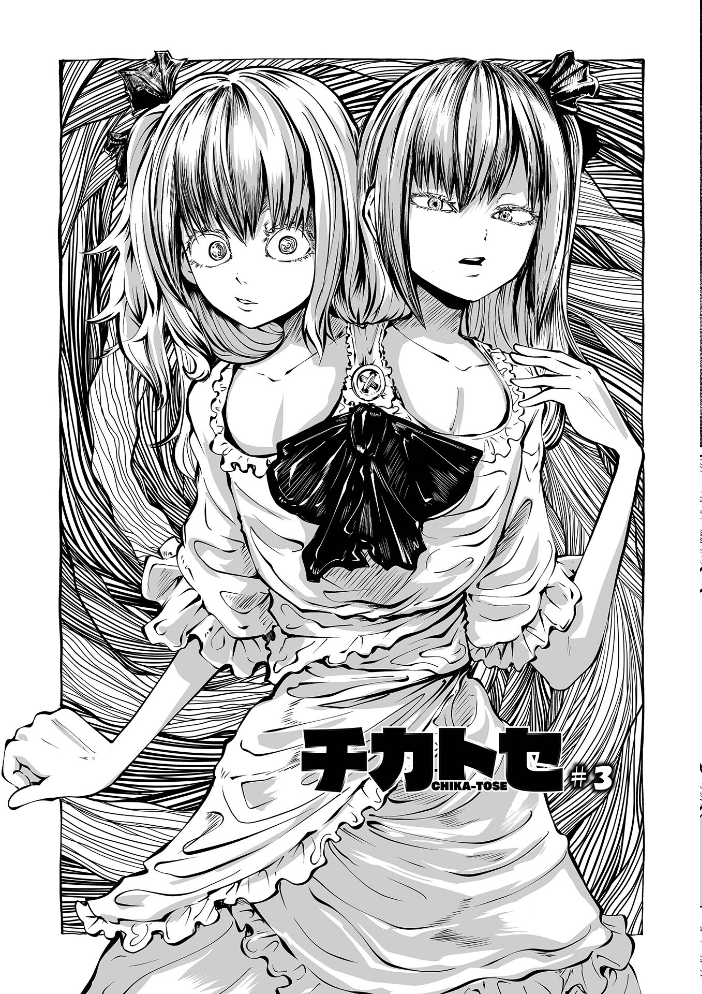 【エロ漫画】 チカトセ ハーフ版  阪本KAFKA サンプル画像