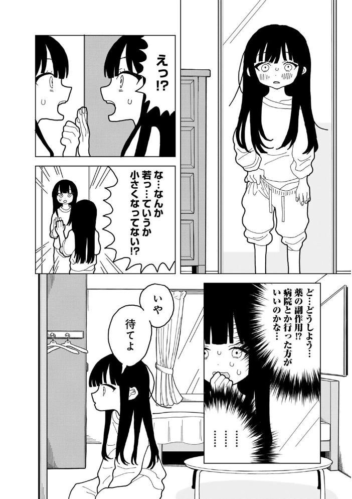 【エロ漫画】 愛は痛み止めに似て【単話】  エチピク サンプル画像