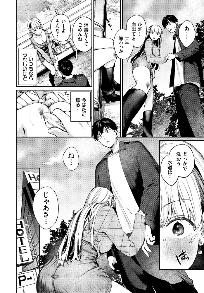【エロ漫画】 すいーと・らいやー 花兄けい コミックバベル編集部 サンプル画像