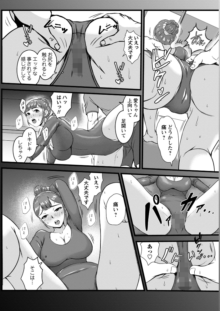 【エロ漫画】 シークレット◇トレーニング 鈴岡千歳 サンプル画像