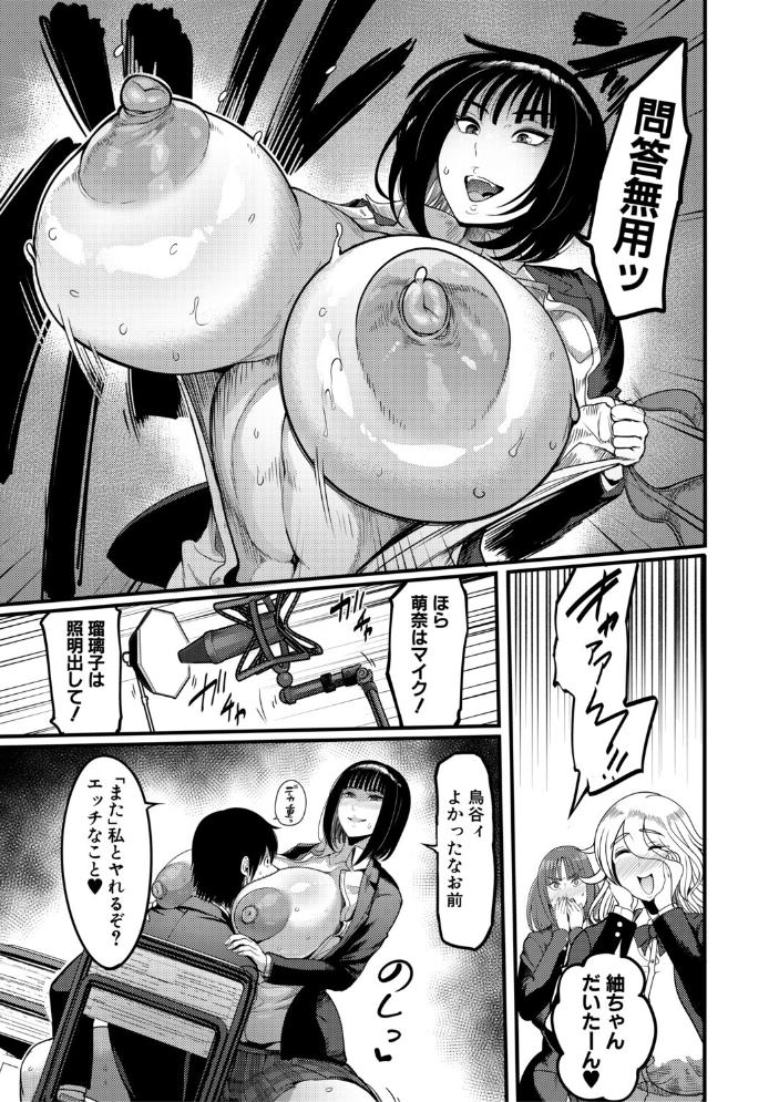 【エロ漫画】 放課後爆乳セックス部【1話試し読み付き】  れむ MUJIN編集部 サンプル画像