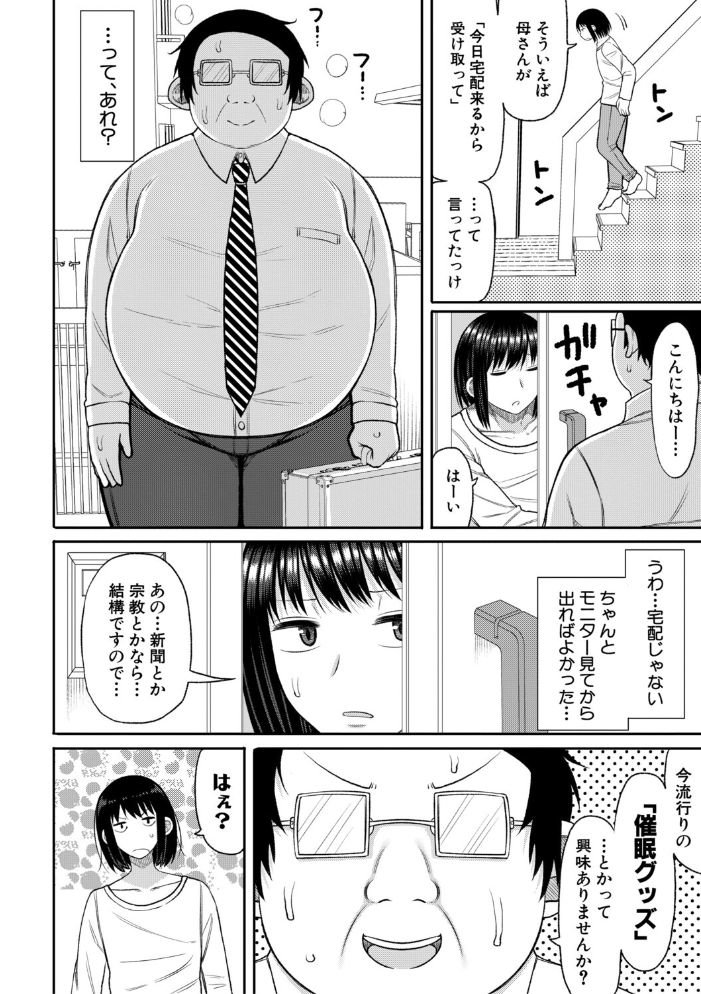 【エロ漫画】 ヒプノはぁれむ -僕をいじめたギャルたちに催淫調教した結果-【電子版特典付き】 長い草 サンプル画像