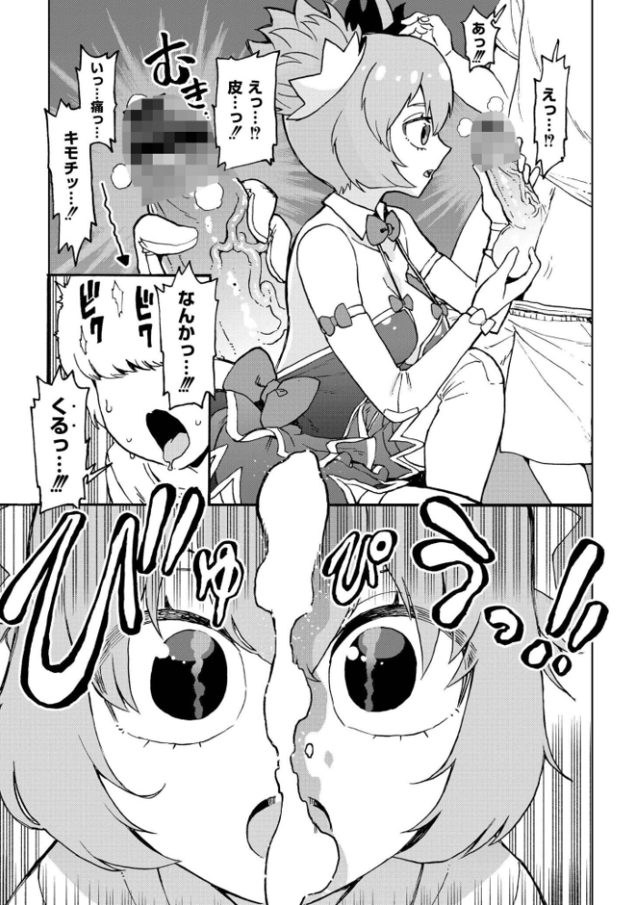 【エロ漫画】 ボクの愛したプリデア かなC COMIC快艶編集部 サンプル画像