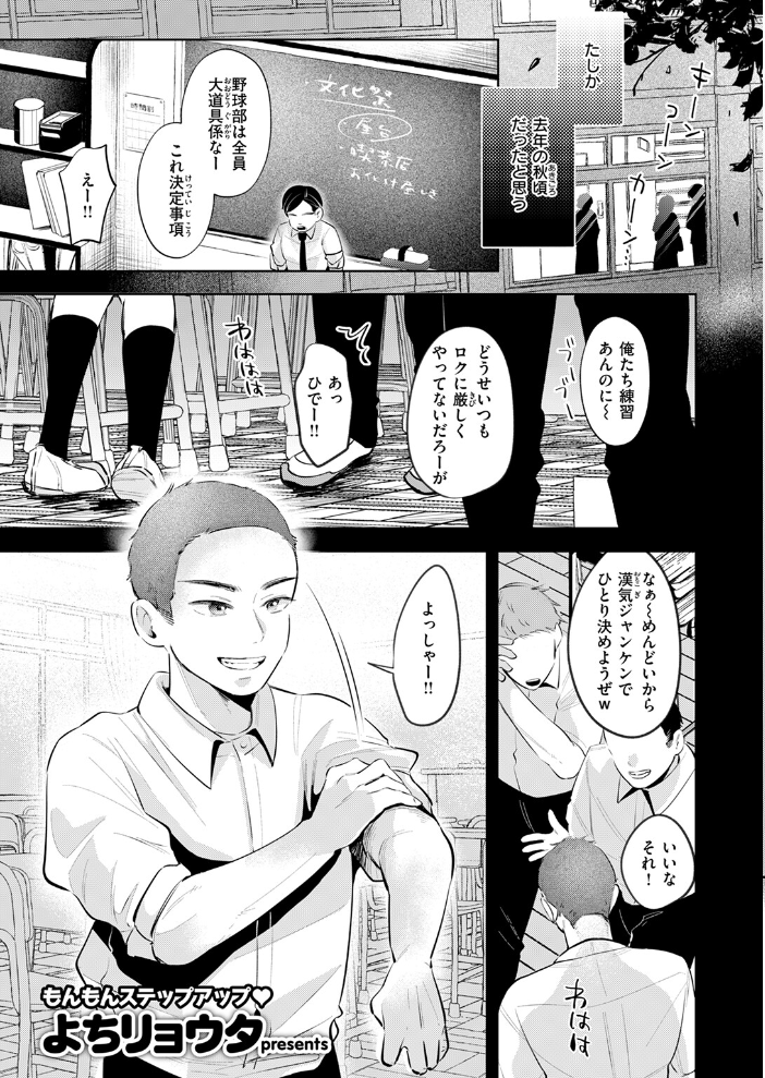 【エロ漫画】 ケイケンします! よちリョウタ サンプル画像