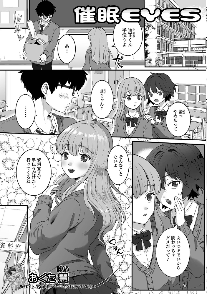 【エロ漫画】 男の娘・れくしょんッ!S AD 催淫掛けられ男の娘!! 四角いくろ丸 パルコ長嶋 おくた慧 泰三 林田虎之助 にゃん太郎s スノウ 蜜月あまね サンプル画像