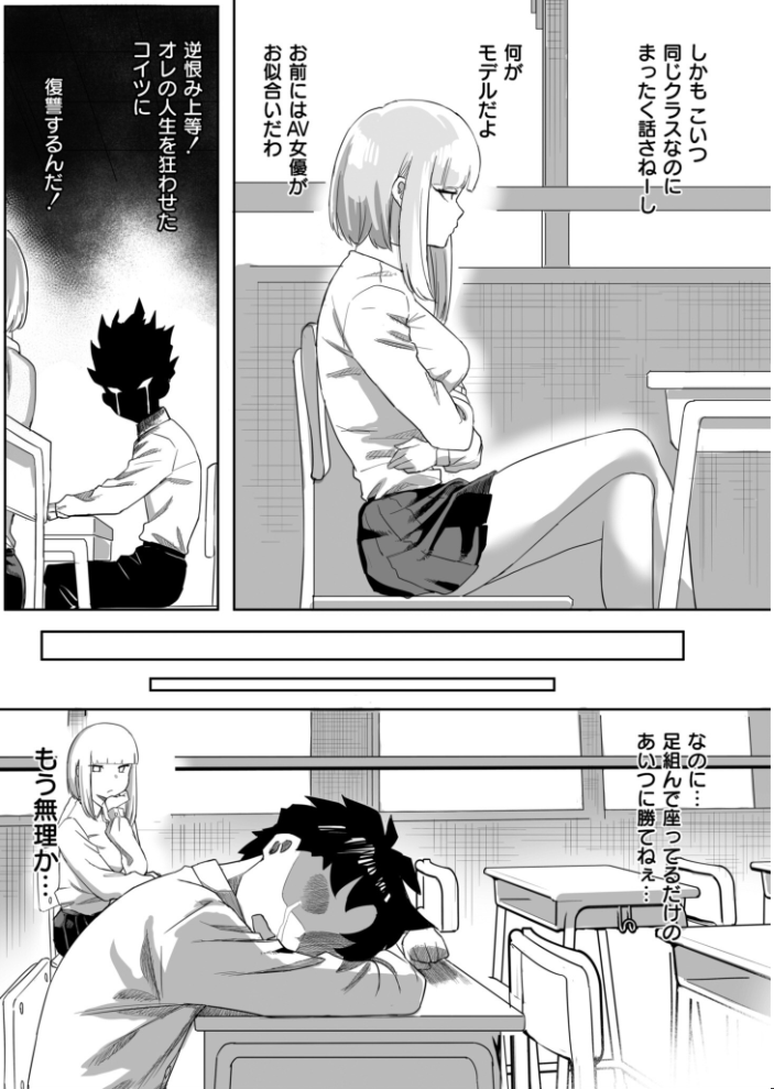 【エロ漫画】 セクハラリベンジ カジキ鉄 COMIC快艶編集部 サンプル画像