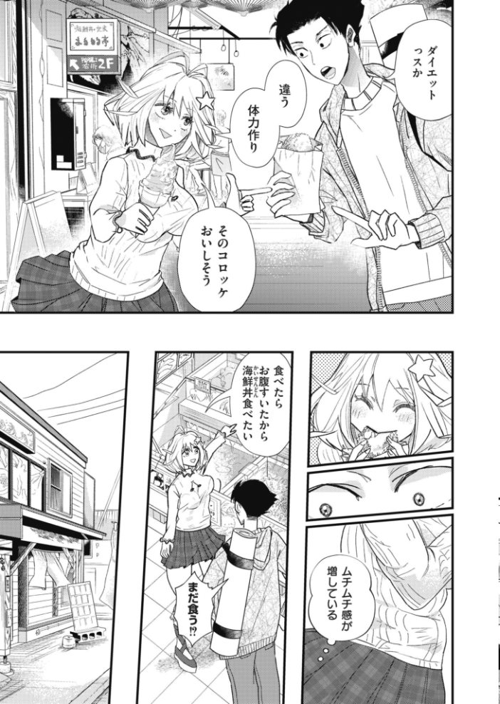 【エロ漫画】 むちむち◇サーモン 酒田まゆこ COMIC快艶編集部 サンプル画像