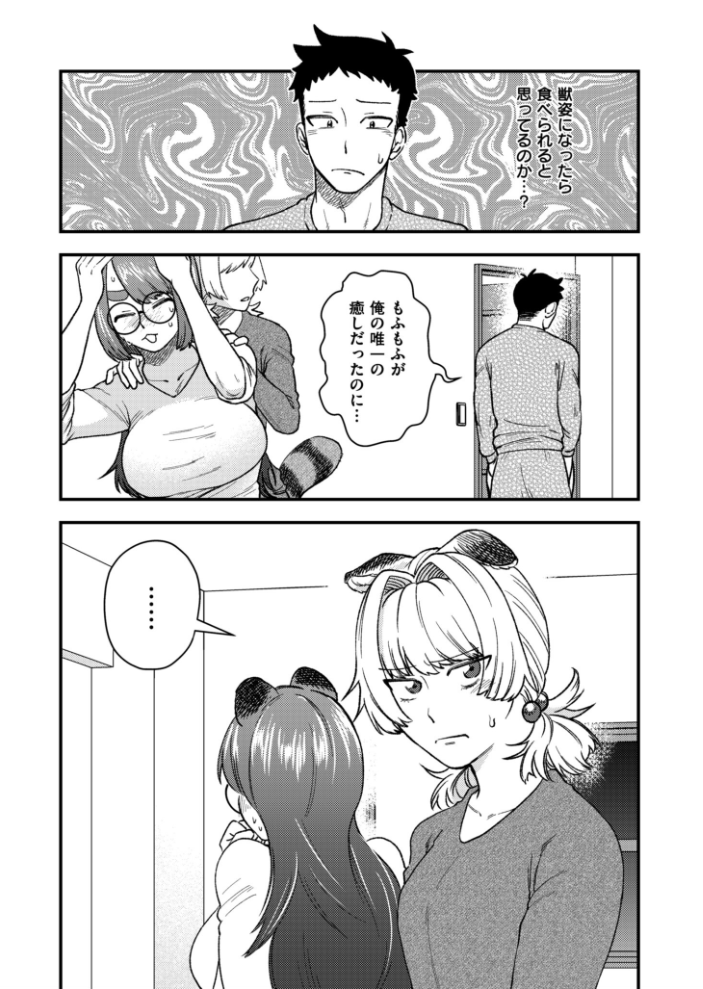 【エロ漫画】 私を食べないで! とまつ COMIC快艶編集部 サンプル画像