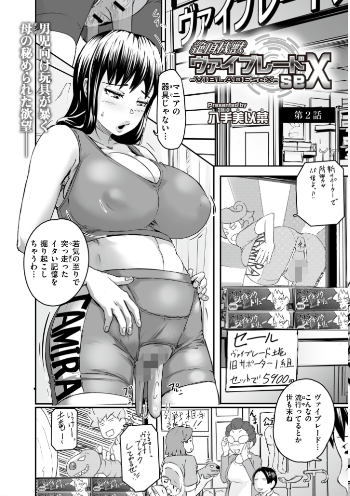 【エロ漫画】 人妻コミック蜜vol.03 滝れーき 鬼窪浩久 八手美以菜 プリ坊 COMIC快艶編集部 サンプル画像