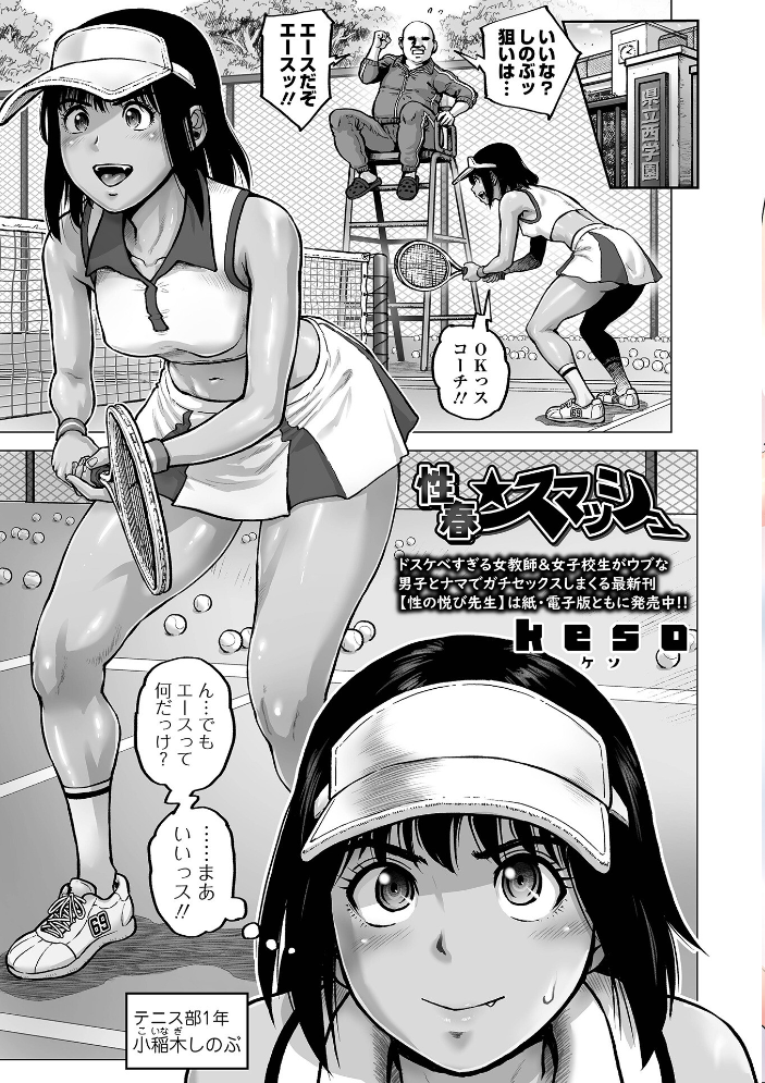 【エロ漫画】 COMICオルガ vol.82  朝比奈まこと keso ピポ tamio 柳ひろひこ 一水社編集部 サンプル画像