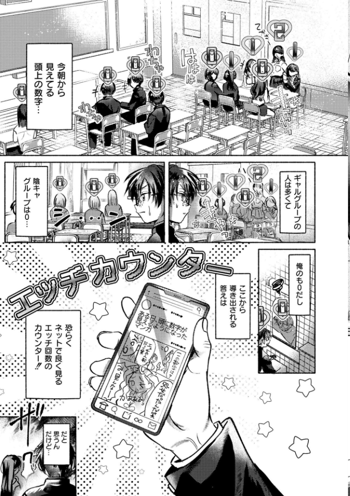 【エロ漫画】 おきがえあそびちゅう 娯禅宙 COMIC快艶編集部 サンプル画像
