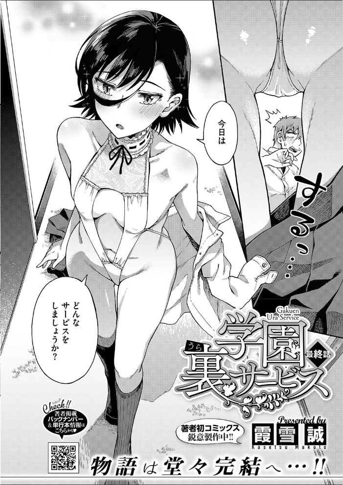 【エロ漫画】 コミックホットミルク2024年10月号 ピジャ inkey 和泉万夜 紙魚丸 船堀斉晃 古賀亮一 イコール 蛹虎次郎 山崎かずま 復八磨直兎 室永叉焼 ICHICO 朔月 牛野缶詰 あほすたさん 1億年惑星 綺月さい 霞雪誠 猫乃ふぐり 後藤マサキの野望 BUTA 東雲108 サンプル画像