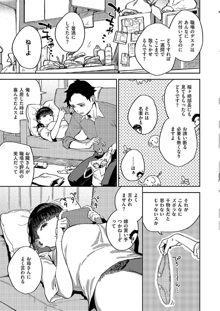 【エロ漫画】 納得いかねぇ!! ヘリを サンプル画像