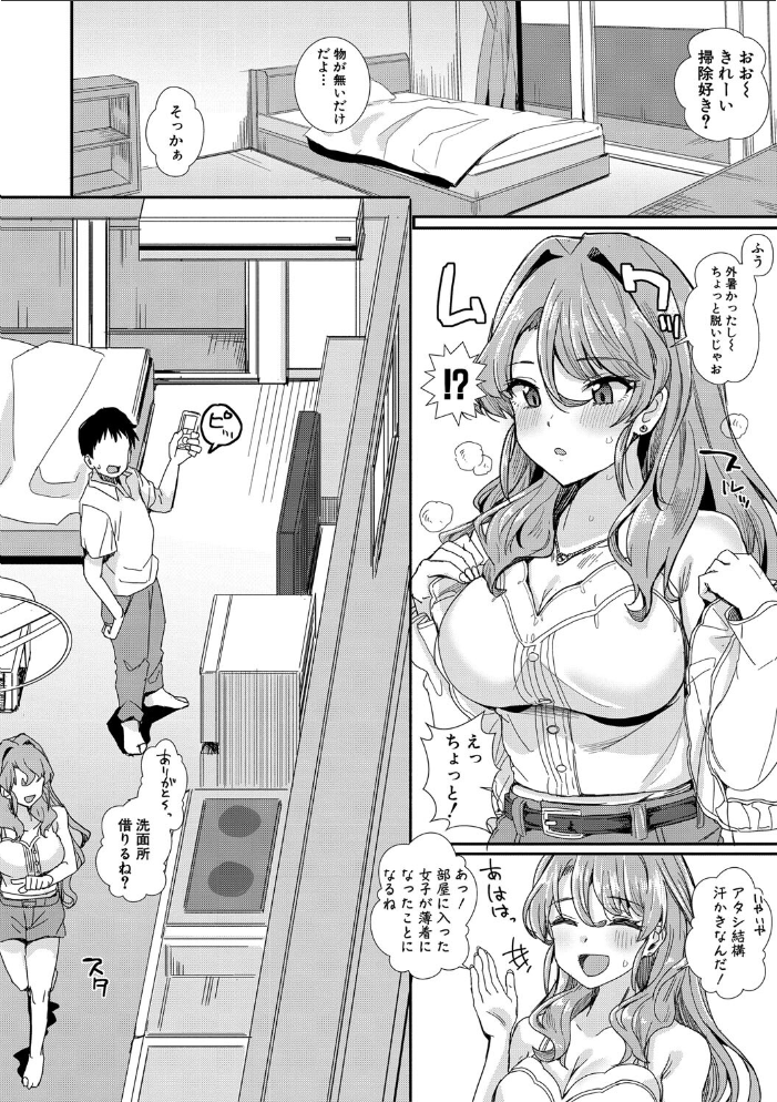 【エロ漫画】 入室って即セックス 女子が100%発情する伝説のヤリ部屋!!【通常版】 春工房のりまき サンプル画像