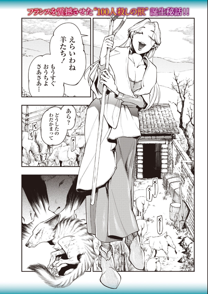 【エロ漫画】 COMICネクロシスvol.27 江黒元気 bowalia 速水くろ 森園みるく タク ドングリ calvet あさだリョウ ひめいよる 岩久月 サンプル画像
