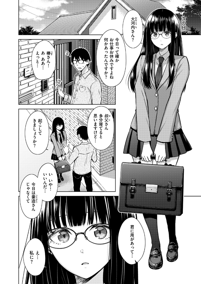 【エロ漫画】 Beautiful Spicy Kiss さくま司 サンプル画像