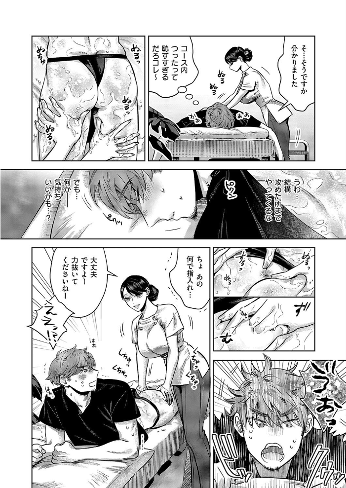 【エロ漫画】 サロン.m  ミブヨシカズ サンプル画像